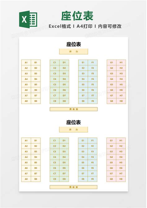 教室座位|教室座位空间布局 